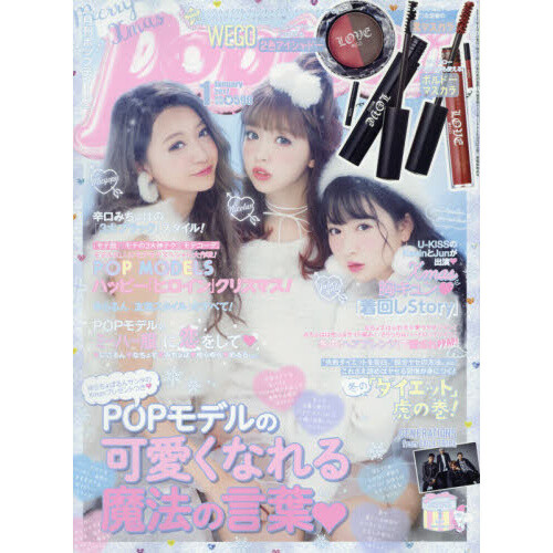 Popteen  2017～2018.2020 Popteen January 2017 - Tokyo Otaku Mode (TOM)