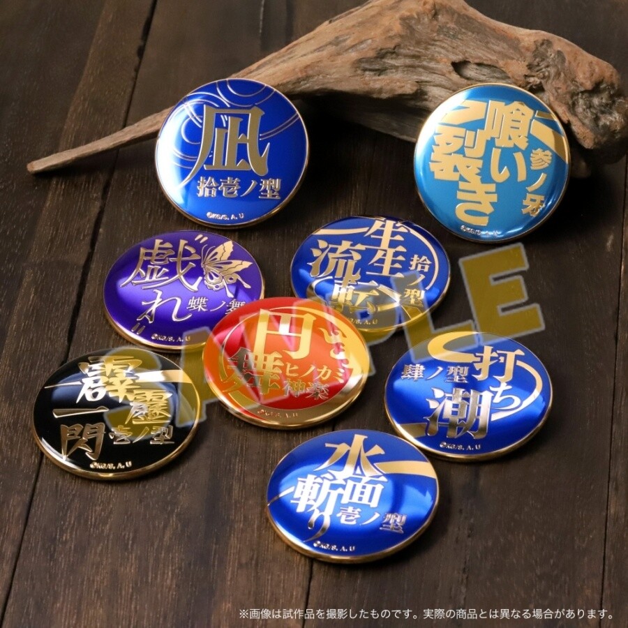 Demon Slayer Skill Name Character Badge Collection Vol. 1 - Tokyo Otaku ...