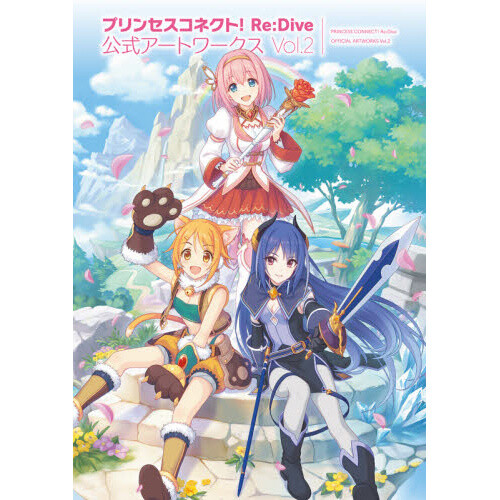 Princess Connect! Re:Dive Official Artworks Vol. 2 - Tokyo Otaku