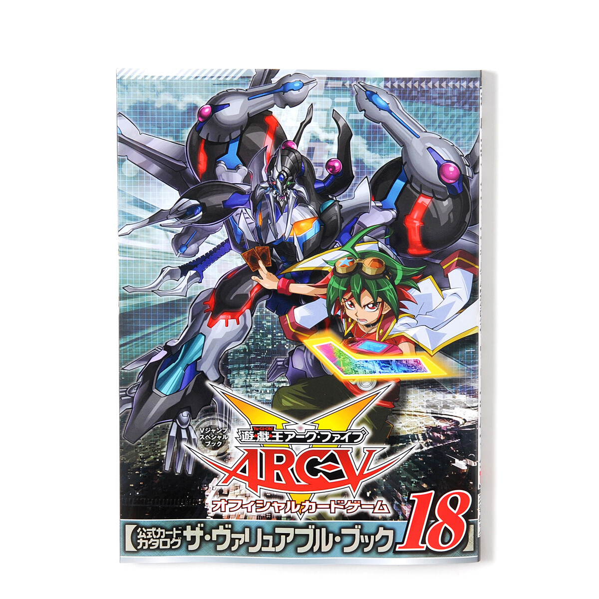 Yu Gi Oh Arc V Official Card Game Catalog The Variable Book 18 