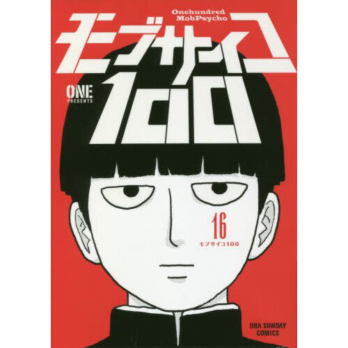 Mob Psycho 100 Vol. 16 - Tokyo Otaku Mode (TOM)