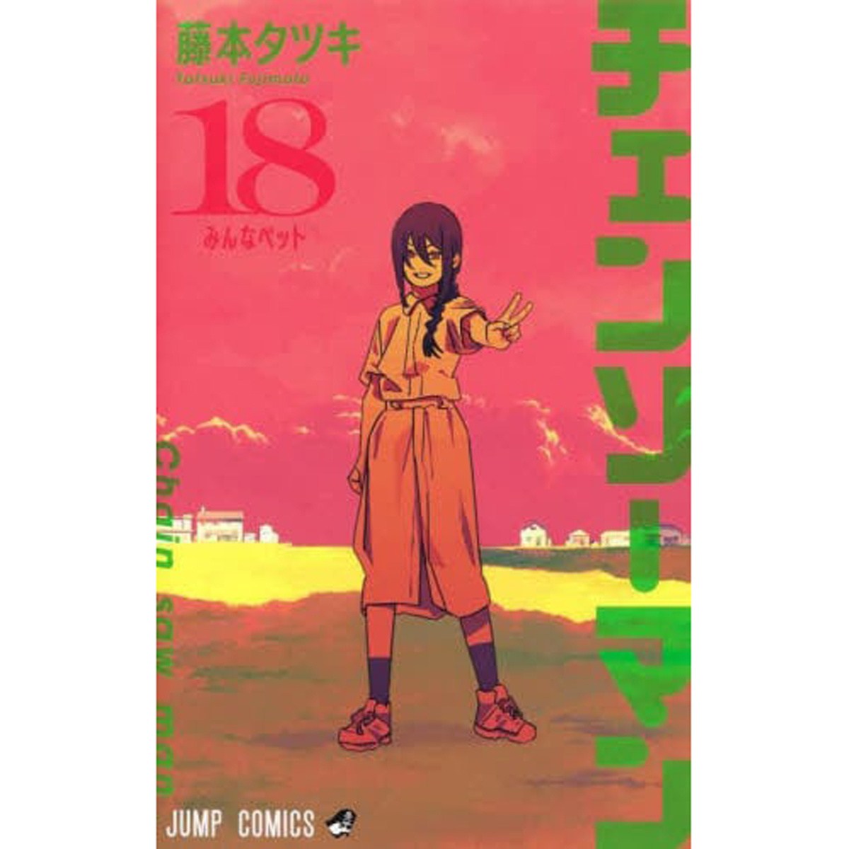 Chainsaw Man Vol. 18 - Tokyo Otaku Mode (TOM)