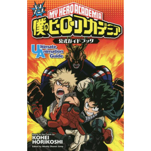 Anime My Hero Academia Official Guide Book Ultimate