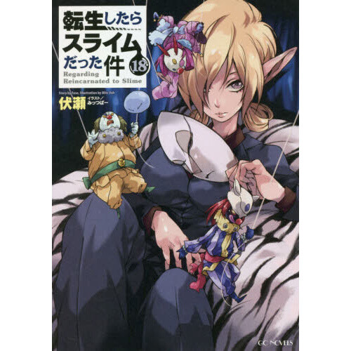 That Time I Got Reincarnated As A Slime Light Novel That Time I Got Reincarnated as a Slime Vol. 18 (Light Novel) - Tokyo