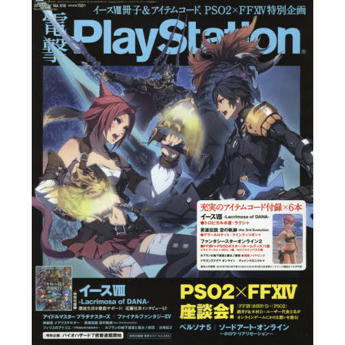 dengeki online front mission 2089 dengeki online front mission 2089