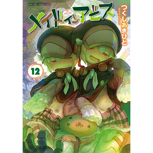 Made in Abyss Vol. 12 - Tokyo Otaku Mode (TOM)