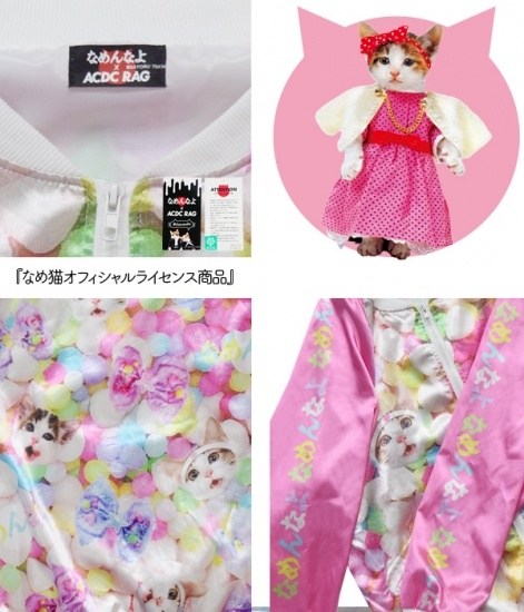 ACDC RAG Nameneko Candy Pattern Sukajan: ACDC RAG - Tokyo Otaku Mode (TOM)
