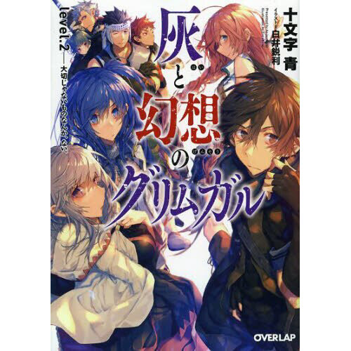 Grimgar Of Fantasy And Ash Vol 2 Light Novel Tokyo Otaku Mode Tom