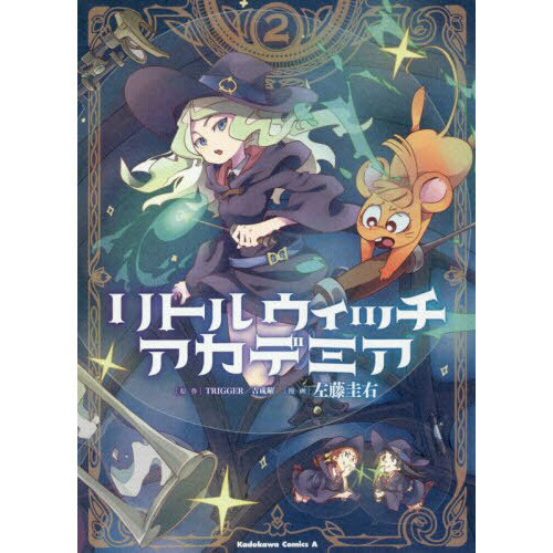 Little Witch Academia Vol. 2 - Tokyo Otaku Mode (TOM)