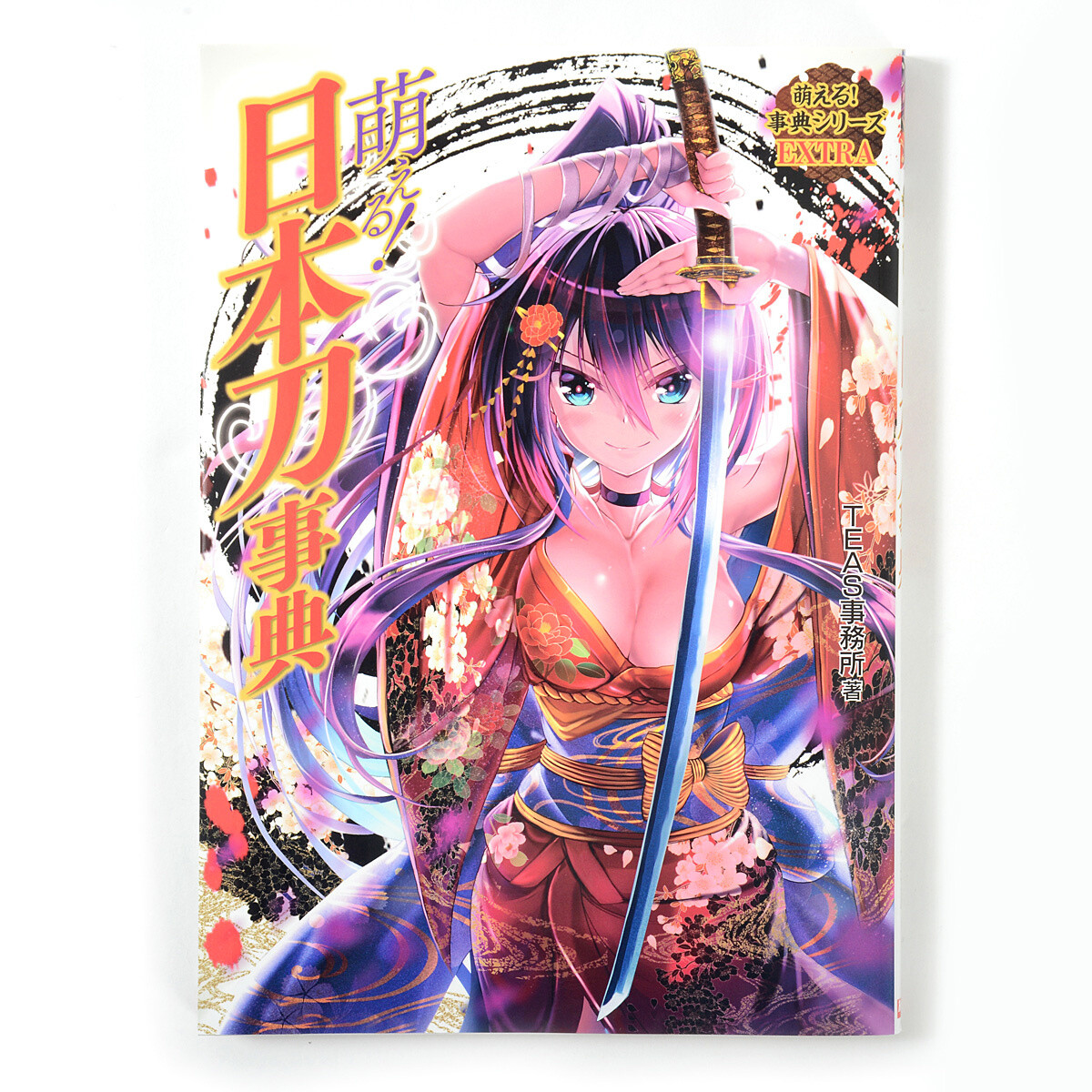 Moeru! Encyclopedia of Extra Moeru! Japanese Swords