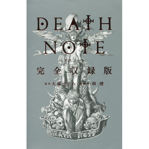 death note manga complete box set