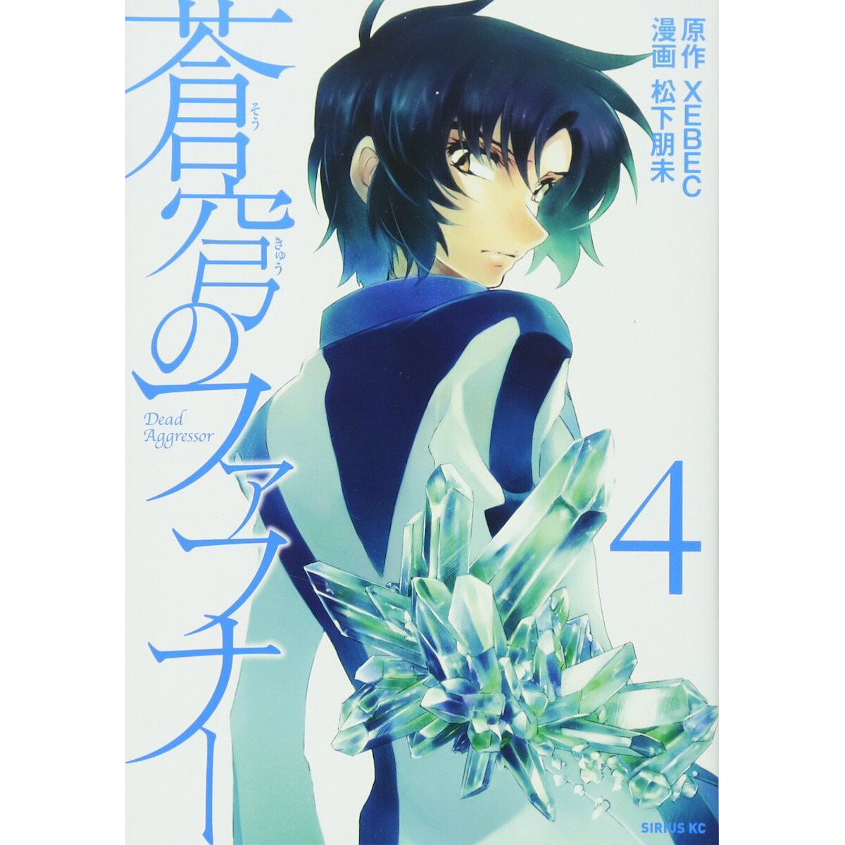 Fafner in the Azure Vol. 4 - Tokyo Otaku Mode (TOM)