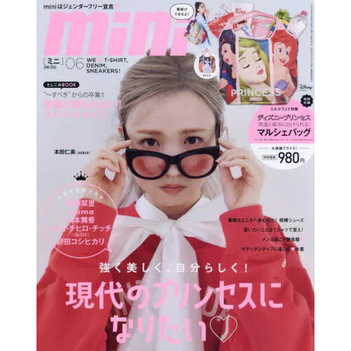 Princess Makeup Book - Tokyo Otaku Mode (TOM)
