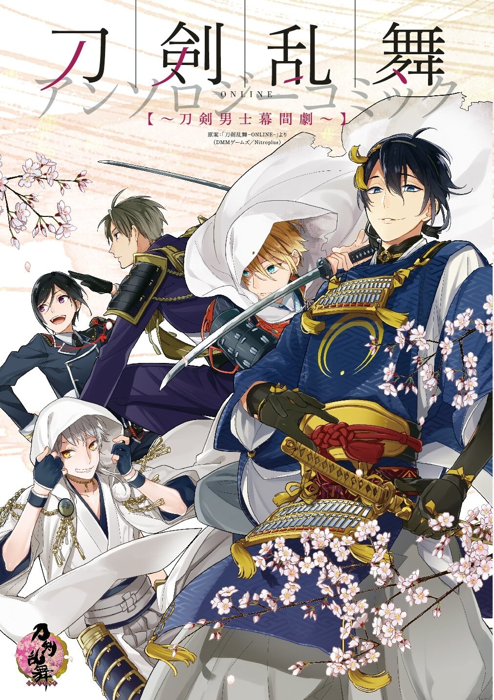 Touken Ranbu Online Comic Ahthology Touken Danshi Makuma Geki 100 Off Tokyo Otaku Mode Tom