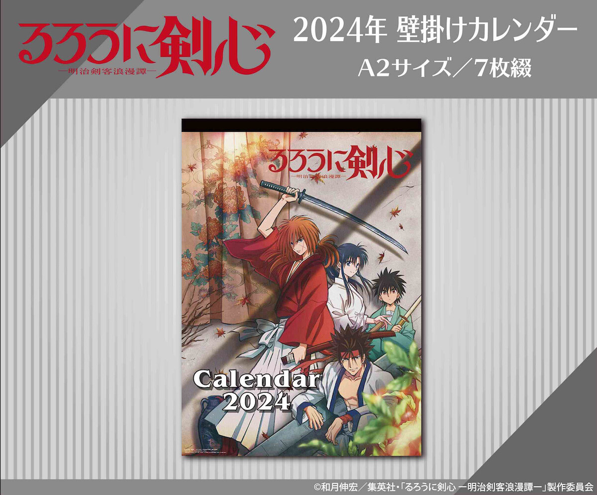 Rurouni Kenshin 2024 Wall Calendar Tokyo Otaku Mode (TOM)