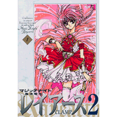 DVD - Magic Knight Rayearth 2: Sleep - Anime Works - USA