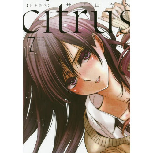 Citrus Vol. 7 100% OFF - Tokyo Otaku Mode (TOM)