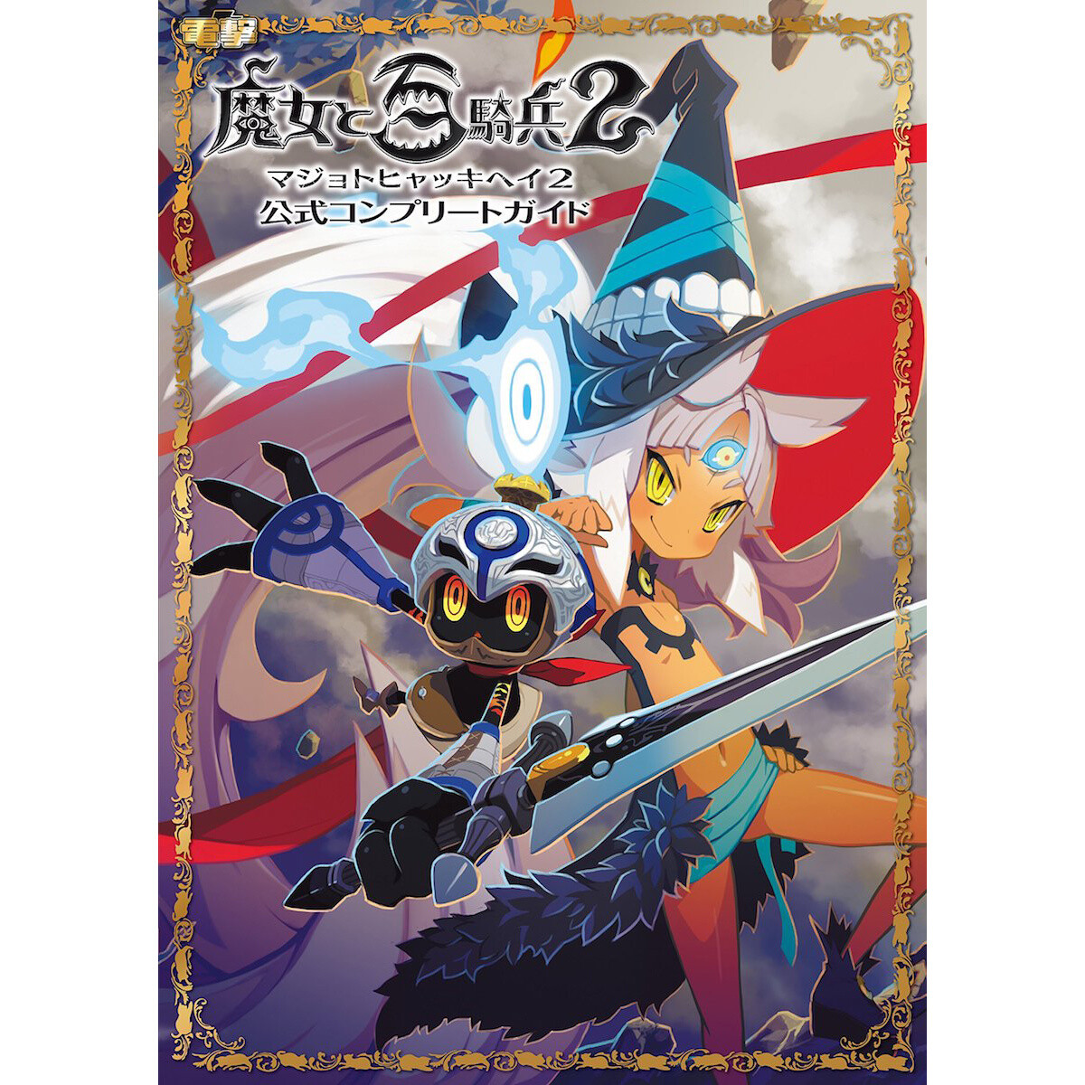 the-witch-and-the-hundred-knight-2-complete-guide-tokyo-otaku-mode-tom