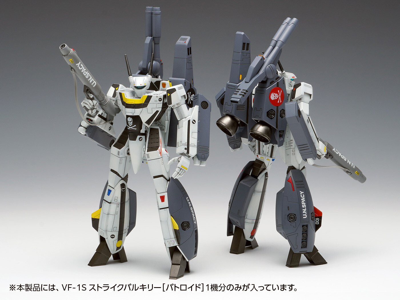 Macross: Do You Remember Love? VF-1S Strike Valkyrie [Battroid] Hikaru ...