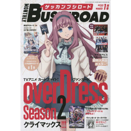 Monthly Bushiroad January 2022 Tokyo Otaku Mode (TOM)