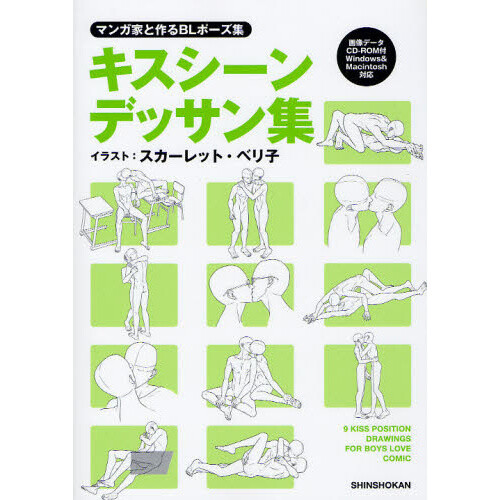 Boys Love posing book shows how to draw intimate male couple scenes like a  pro manga artist