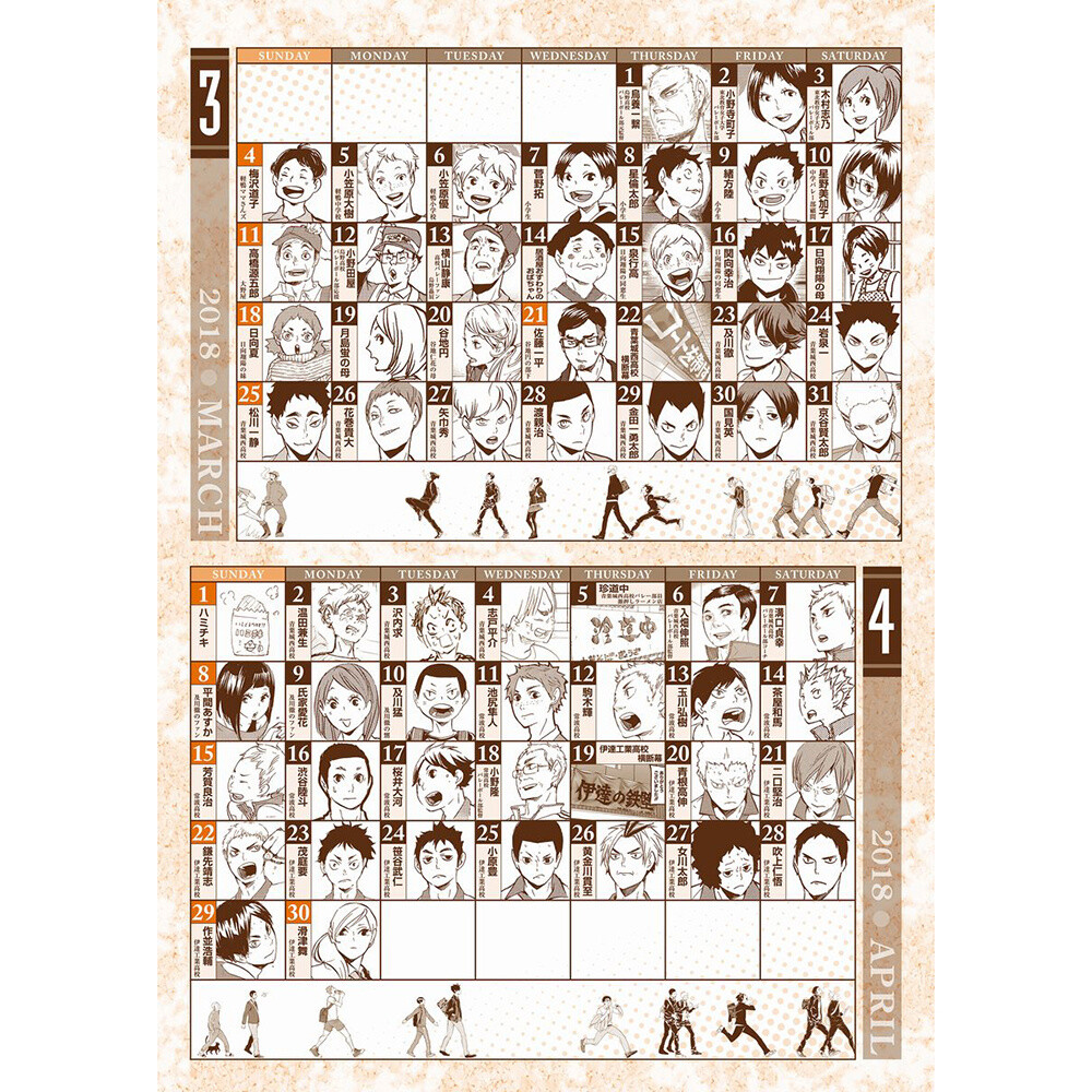 Haikyu 2018 Comic Calendar Tokyo Otaku Mode TOM 