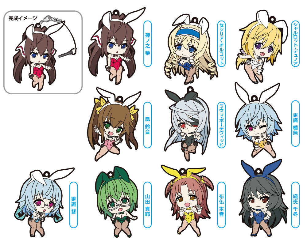 Infinite Stratos Lingyin Huang FREEing Trading Rubber Strap Keychain