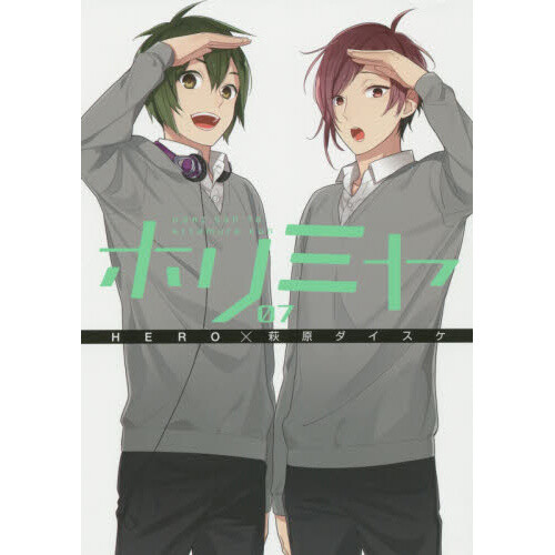 Horimiya Vol. 7 100% OFF - Tokyo Otaku Mode (TOM)