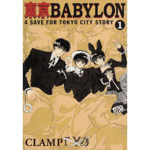 Tokyo Babylon: A Save for Tokyo City Story Vol. 1: CLAMP - Tokyo