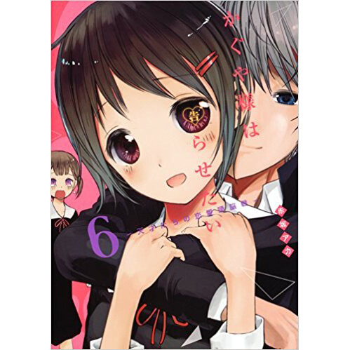 Kaguya Sama - Love is War Vol. 6