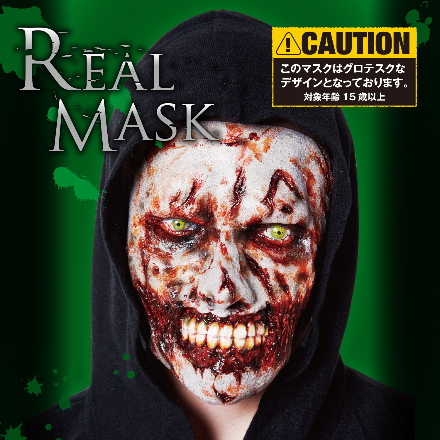 Dr. Kozu Zombie Mask ゾンビマスク　6回分　モリーズプロ Dr. Kozu Zombie Mask ゾンビマスク 6回分 モリーズプロ