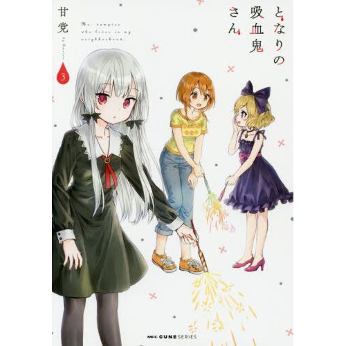 Ms. Vampire Who Lives in My Neighborhood Vol. 3 - Tokyo Otaku Mode (TOM)