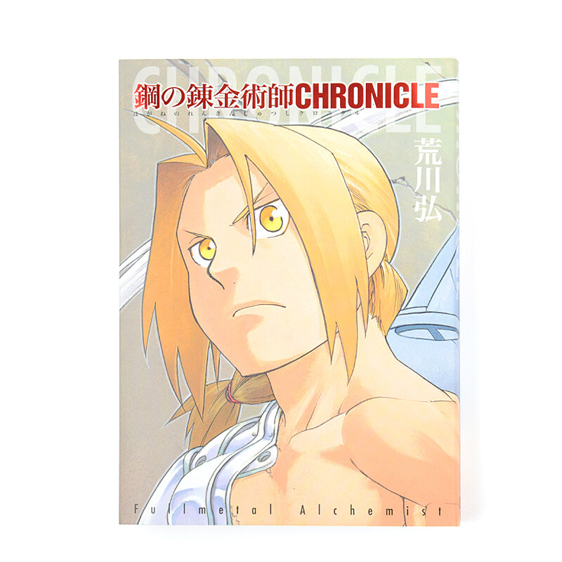 Fullmetal Alchemist Chronicle 64% OFF - Tokyo Otaku Mode (TOM)