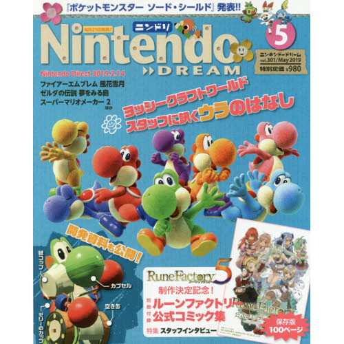 ニンドリ(NintendoDREAM)2019.7月 付録(アンテ&デルタ)有 ニンドリ(NintendoDREAM)2019.7月 付録(アンテ&デルタ)有 ニンドリ