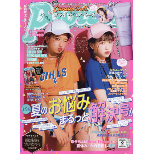 Popteen  2017～2018.2020 s-l400.jpg