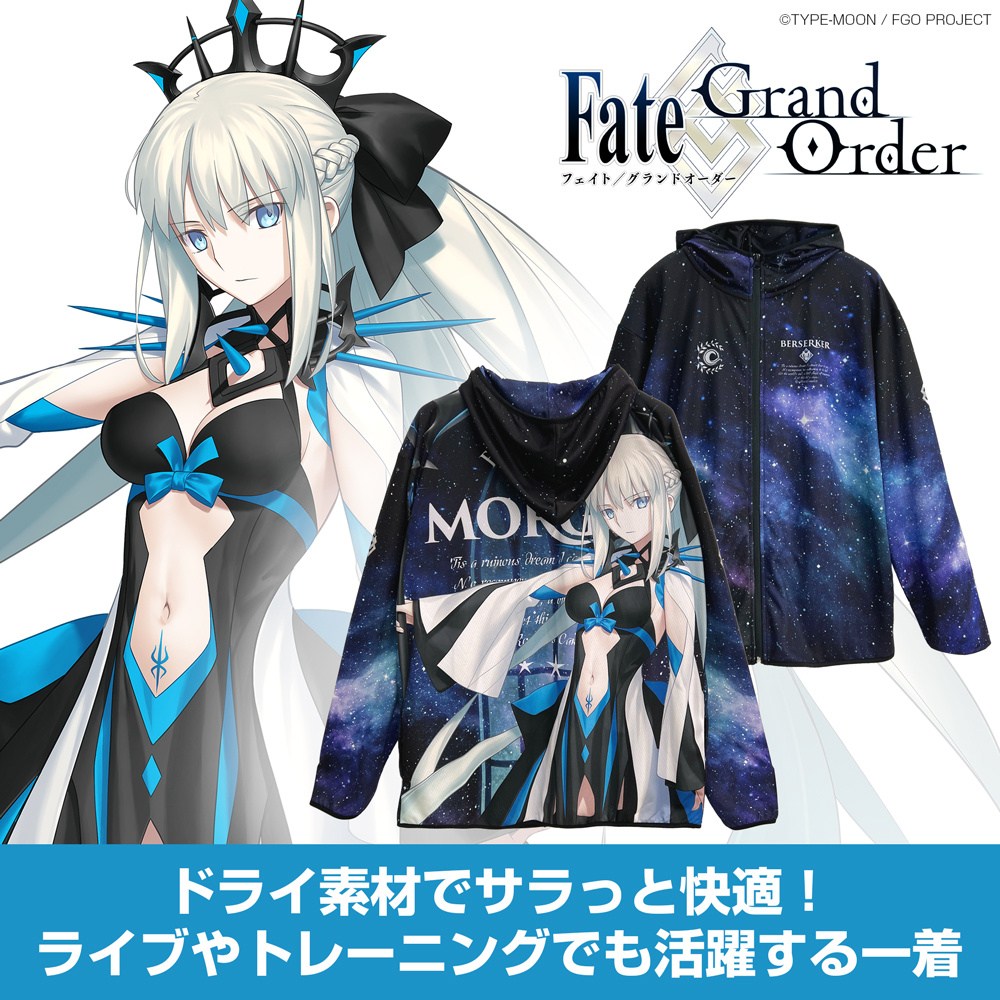 Fate/Grand Order Berserker/Morgan Full Graphic Dry Hoodie: Type