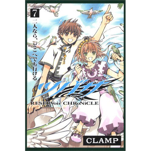 Tsubasa Reservoir Chronicle Vol 7 By Clamp