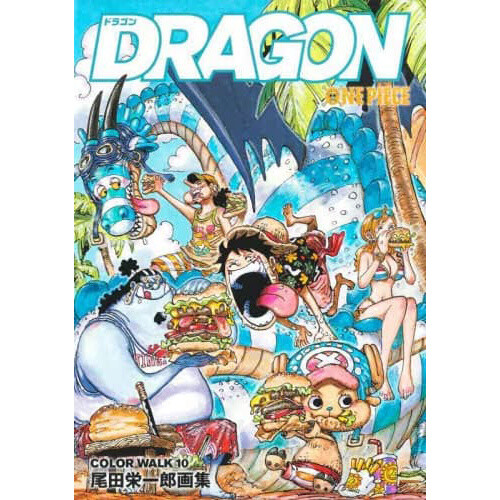 ONE PIECE COLOR WALK 10 DRAGON Eiichiro Oda Art Collection (Apr