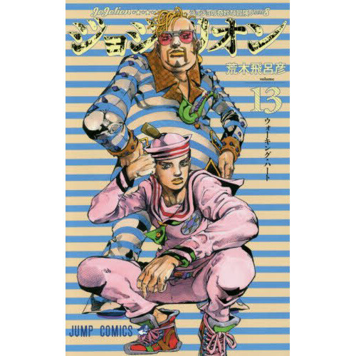 JoJolion Vol. 21 100% OFF - Tokyo Otaku Mode (TOM)