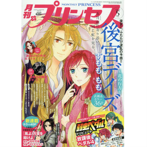 Princess May 16 Tokyo Otaku Mode Tom