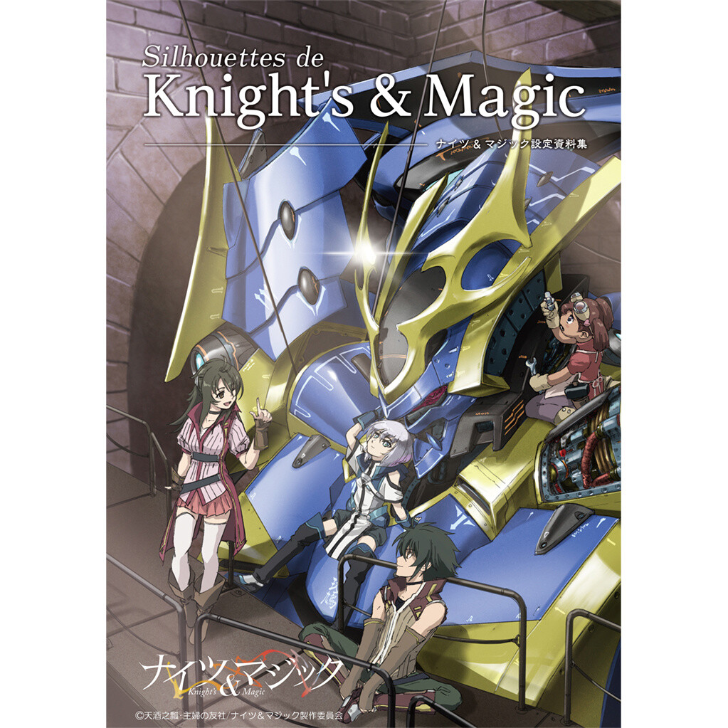 Knight's & Magic 15 – Japanese Book Store