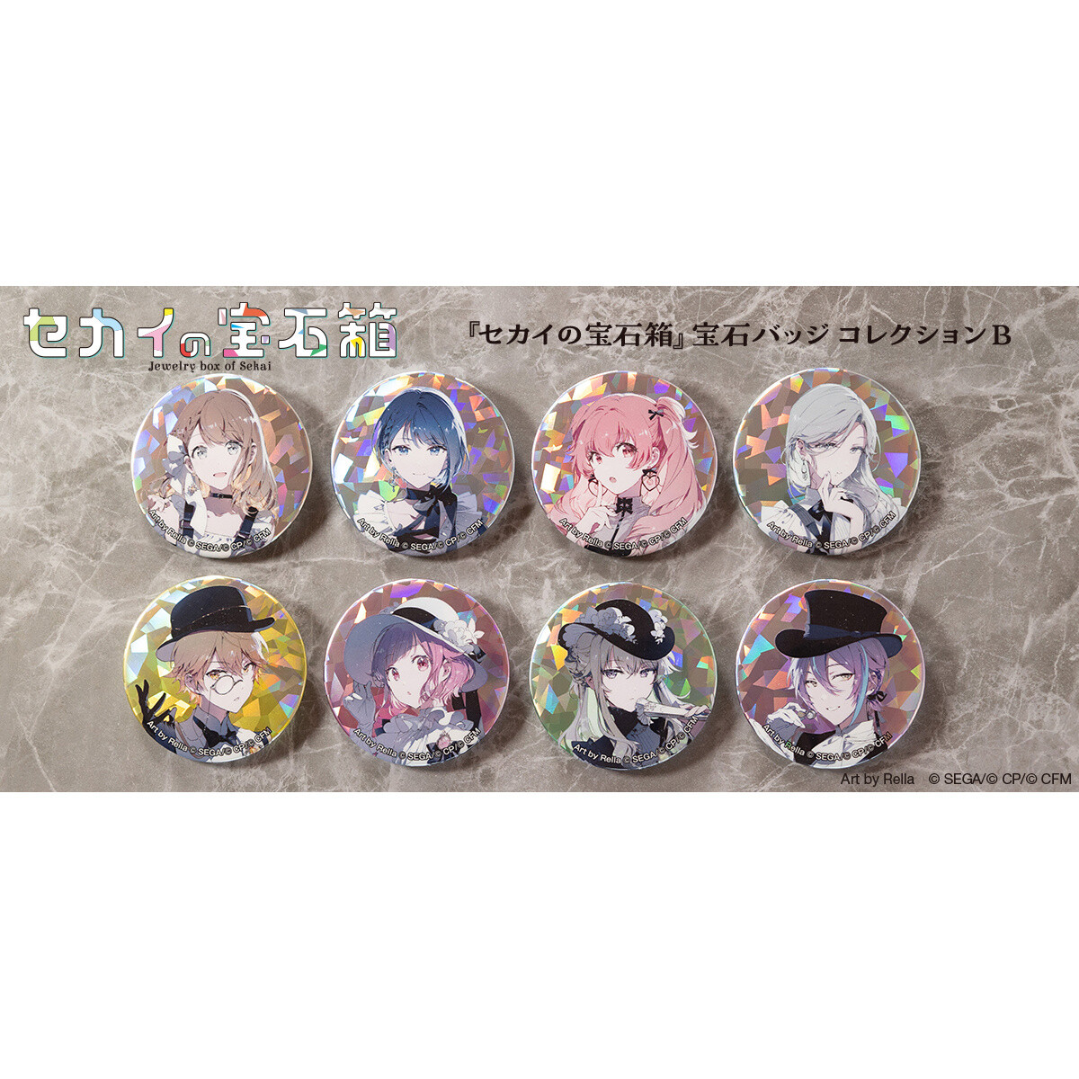 来栖翔　Birthday Big Jewelry Can-Badge Jewelry Box of Sekai Jewel Badge Collection B (Box with 8