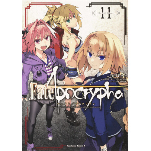 Fate/Apocrypha Vol. 11: Type-Moon 100% OFF - Tokyo Otaku Mode (TOM)