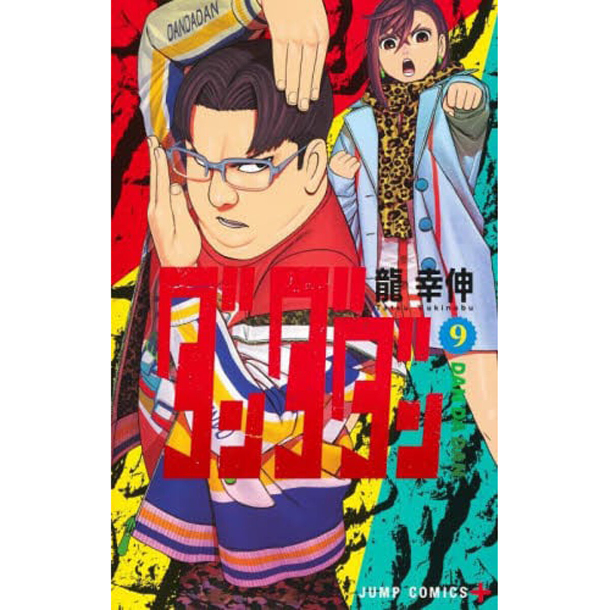 BGS9.6 ダンダダン 1巻 初版 Dandadan #1 DANDADAN 1 (MANGA VO JAPONAIS): TATSU, YUKINOBU