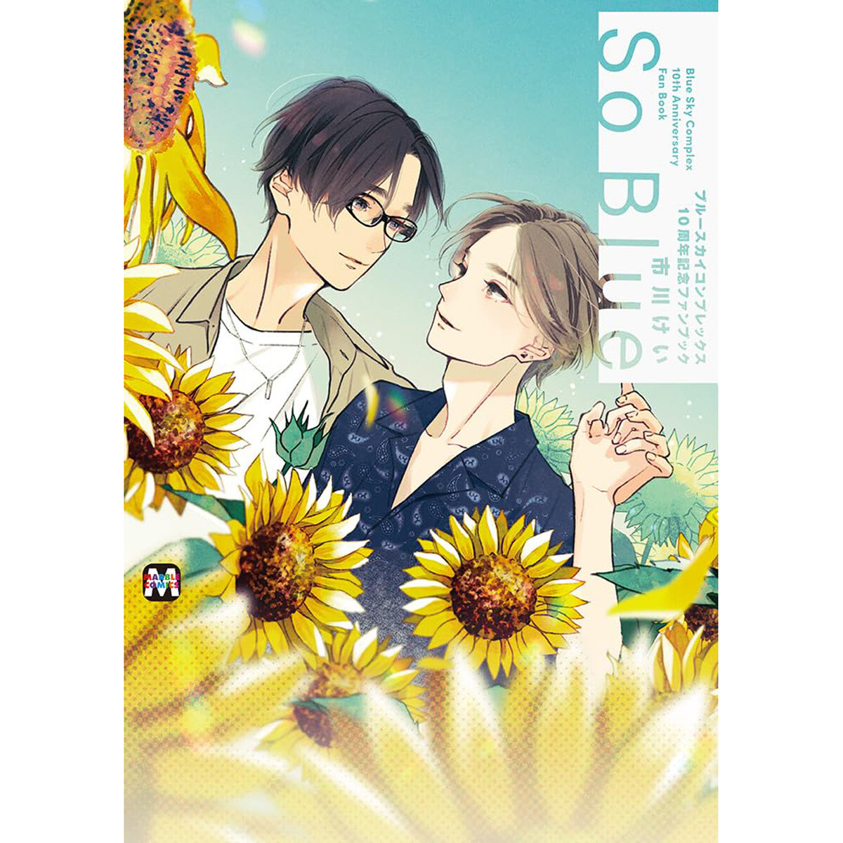 その他 Etrarium 1st ANNIVERSARY ART BOOK SKY The Sky