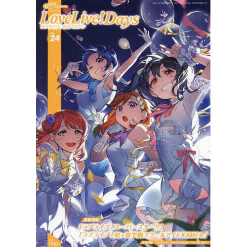 Dengeki G's Magazine Extra Issue LoveLive! Days March 2022