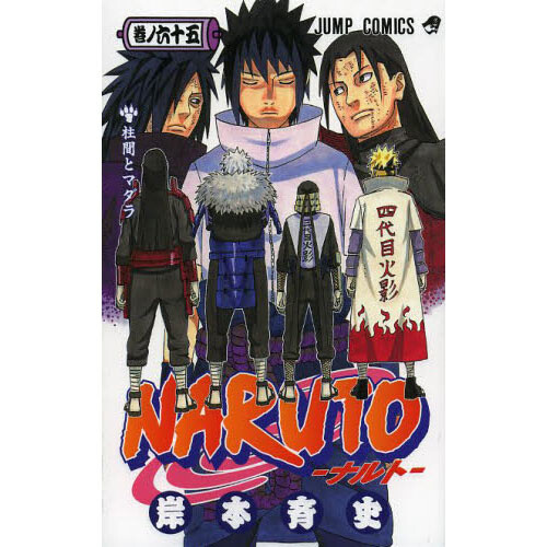 Naruto Vol. 65 - Tokyo Otaku Mode (TOM)