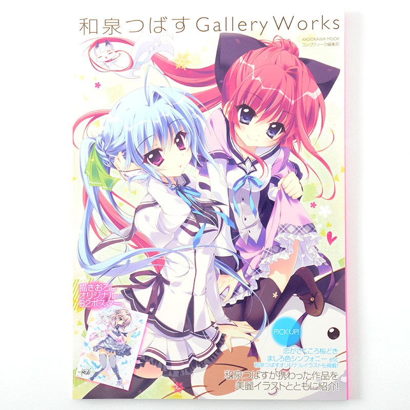 Tsubasu Izumi Gallery Works: KADOKAWA - Tokyo Otaku Mode (TOM)
