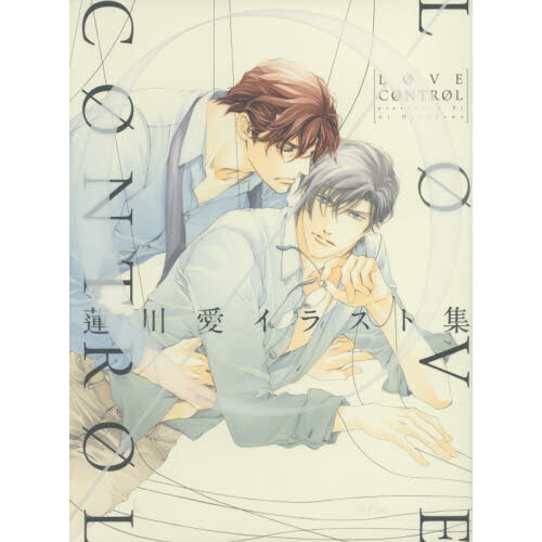 Love Control Ai Hasukawa S Illustration Collection Tokyo Otaku Mode