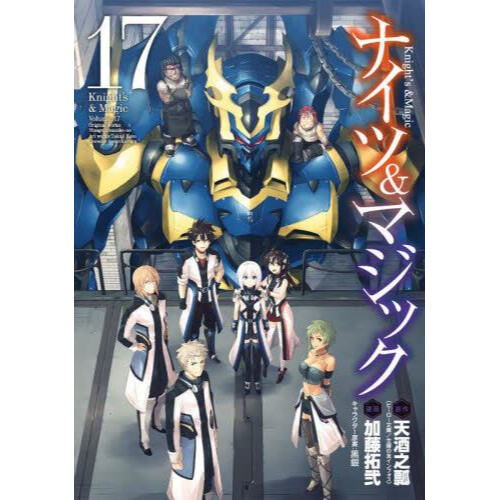 Knight's & Magic Vol. 16 - Tokyo Otaku Mode (TOM)